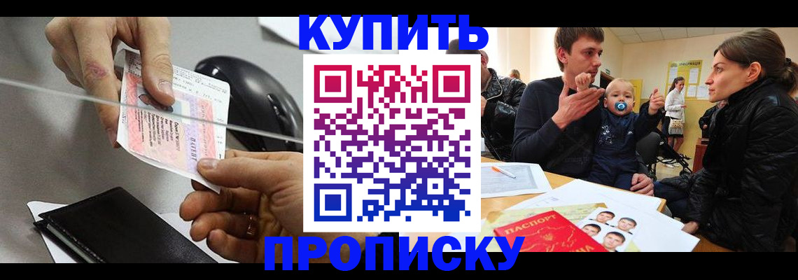 прописка для кредита в Бахчисарае