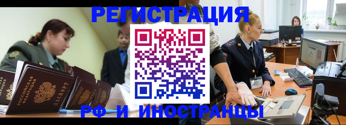 где прописаться в Бахчисарае
