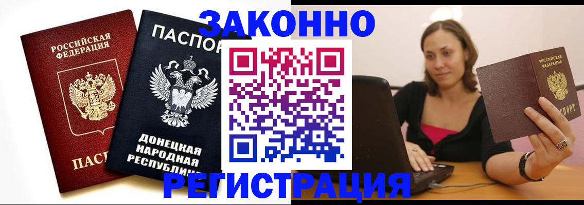 временная регистрация собственник в Бахчисарае