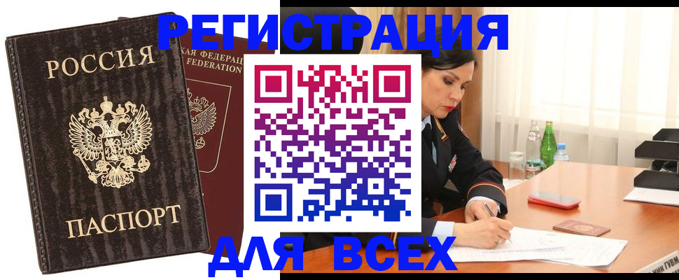 временная прописка в Бахчисарае