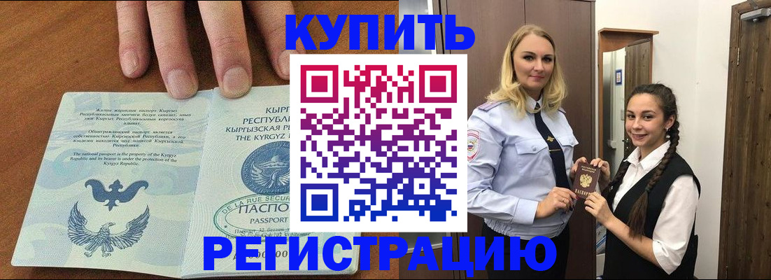 прописка для школы в Бахчисарае