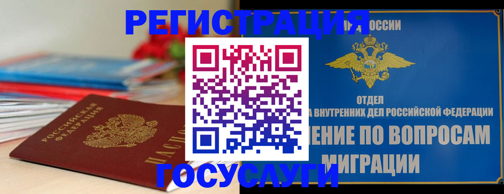 регистрация для дет. сада в Бахчисарае