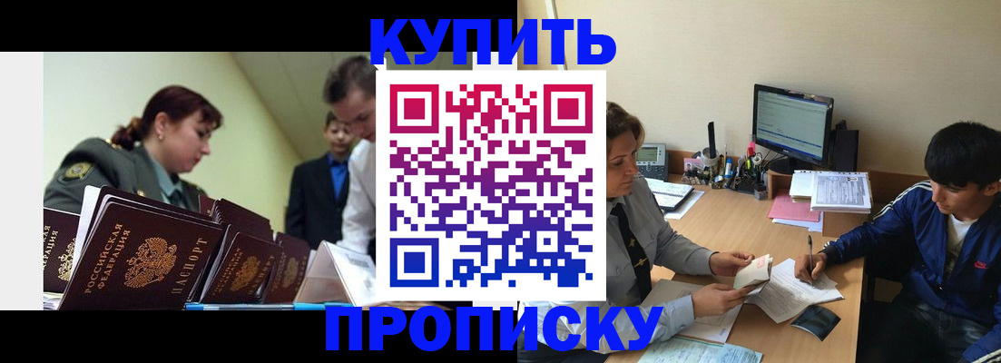 пропишу в квартире в Бахчисарае
