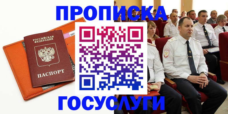 прописка для кредита в Бахчисарае